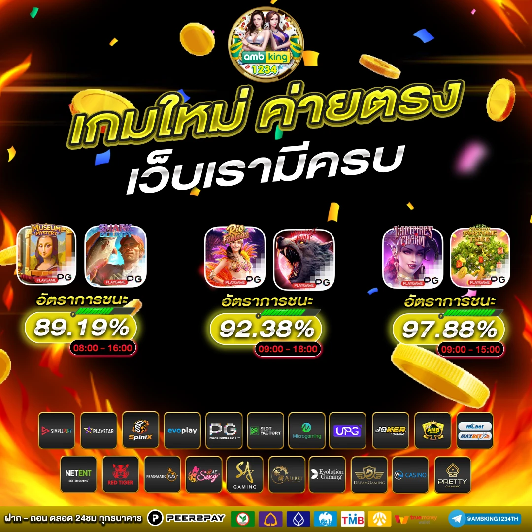 สล็อตยูฟ่าทรูวอลเล็ต - แบนเนอร์โปรโมชั่น