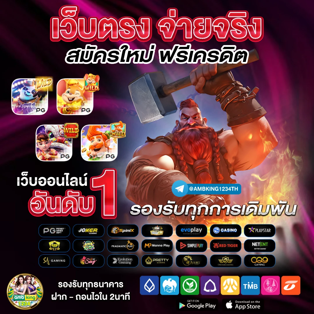 เว็บสล็อต ทั้งหมด - แบนเนอร์โปรโมชั่น