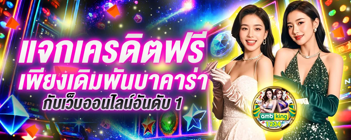 สล็อต ผ่าน วอ เลท - แบนเนอร์โปรโมชั่น