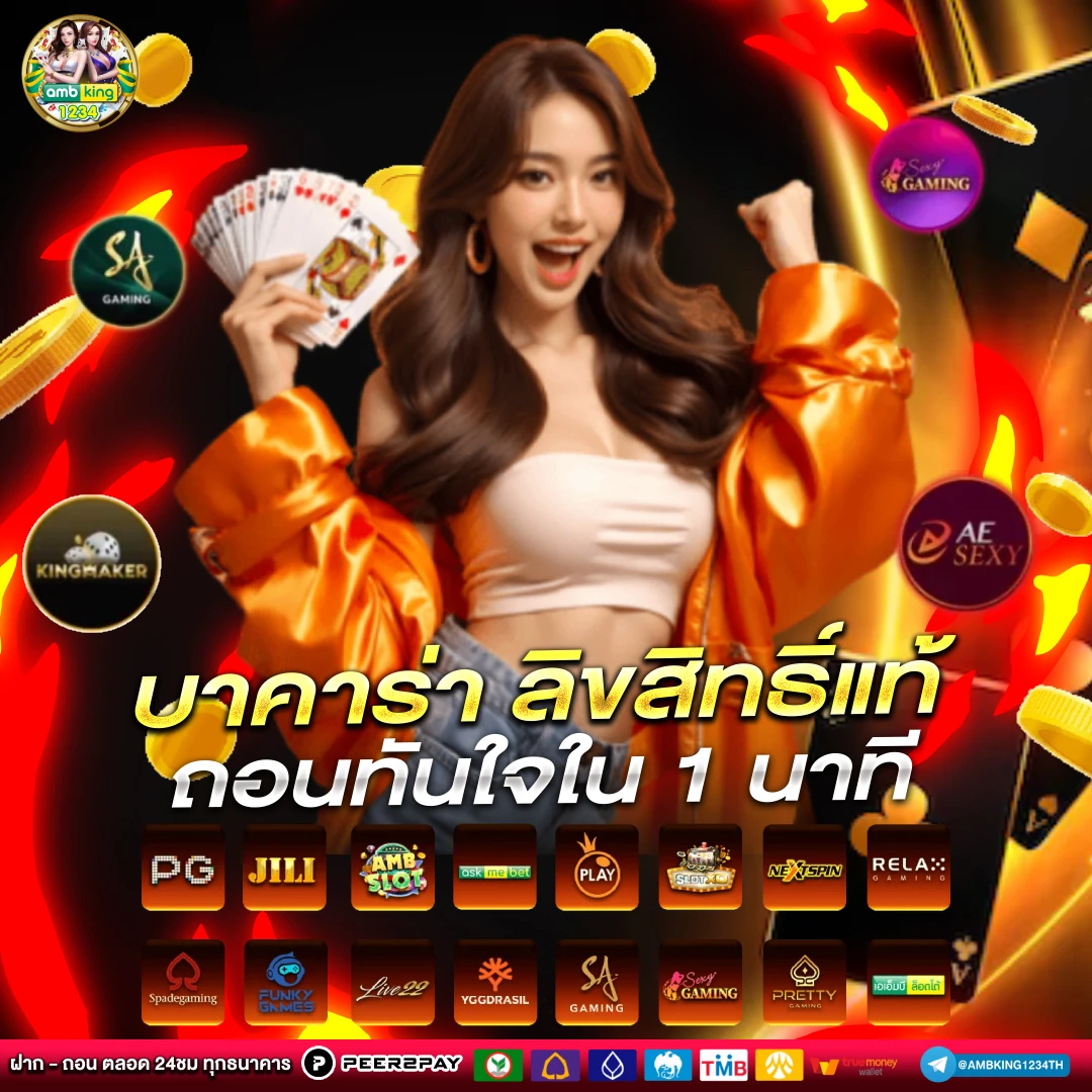 ทางเข้า 88 - แบนเนอร์โปรโมชั่น