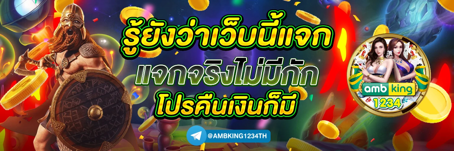 ทางเข้า pg superslot - แบนเนอร์โปรโมชั่น