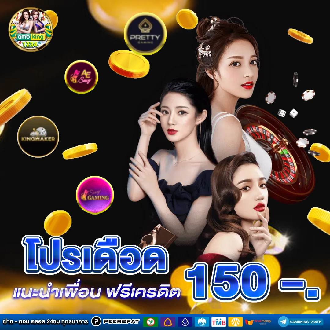 รวมเว็บสล็อต ฝากถอน ไม่มี ขั้นต่ำ - แบนเนอร์โปรโมชั่น