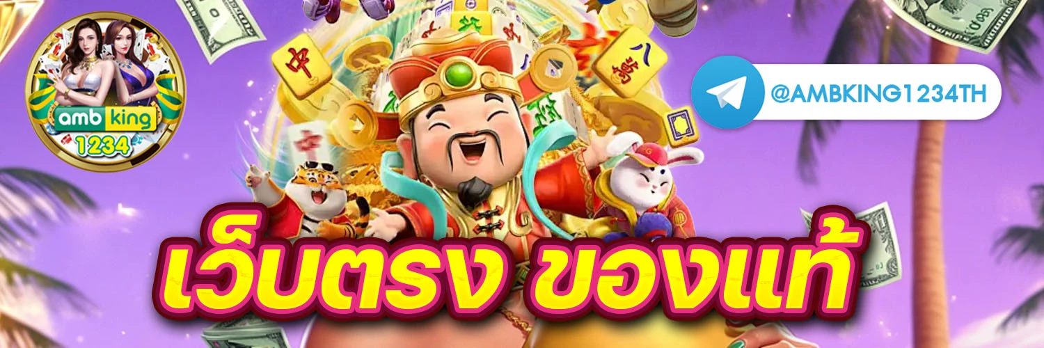 บาค่ารา - แบนเนอร์โปรโมชั่น