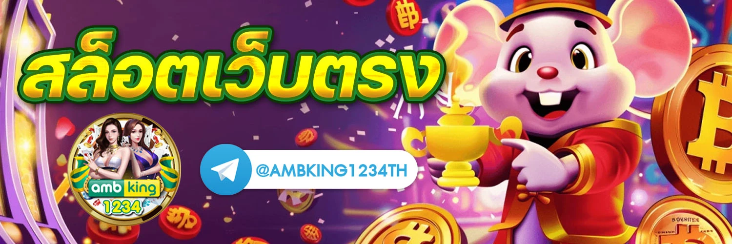 เว็บสล็อตเว็บตรง789 - แบนเนอร์โปรโมชั่น