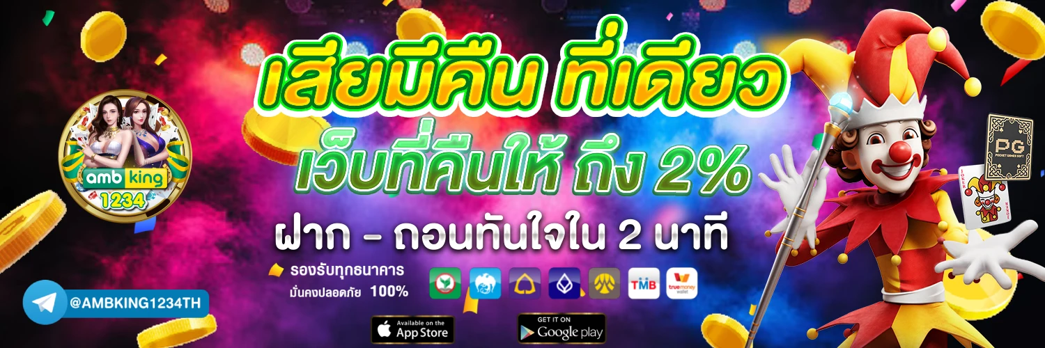 สลอตเวปตรง - แบนเนอร์โปรโมชั่น