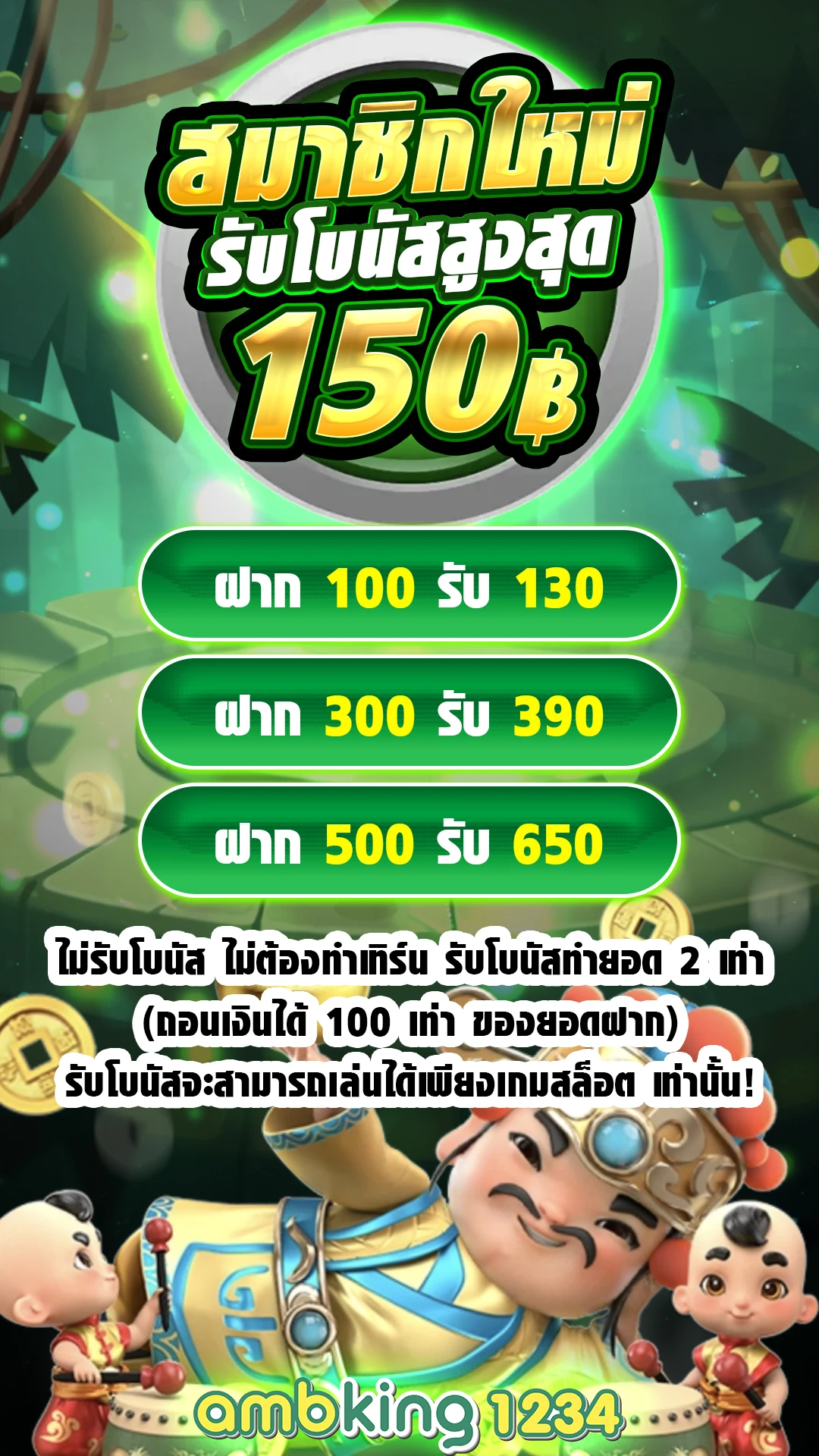 บอลไหล89 - แบนเนอร์โปรโมชั่น