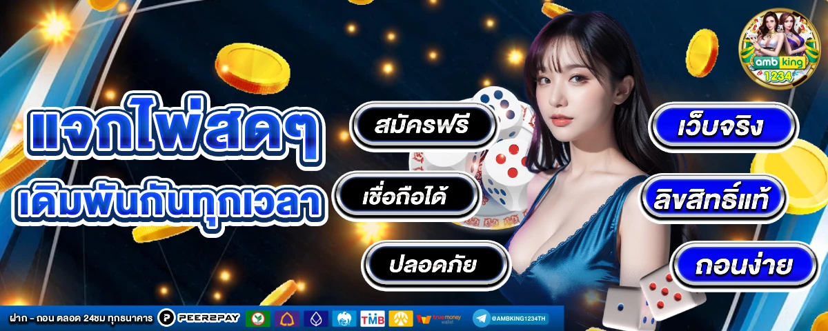 สล็อตเว็บตรงไม่ผ่านเอเย่นต์ไม่มีขั้นต่ํา 168 - แบนเนอร์โปรโมชั่น