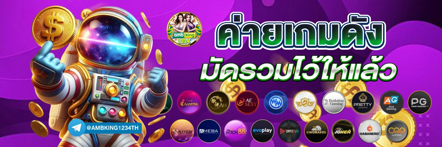สล็อต pg เว็บตรง ไม่ผ่านเอเย่นต์ฝากถอนไม่มีขั้นต่ํา - แบนเนอร์โปรโมชั่น