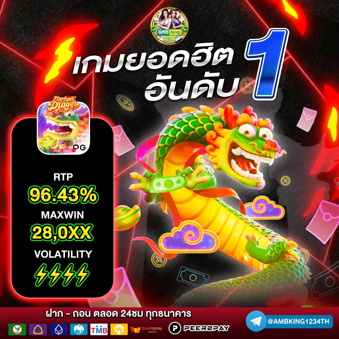 เติมเกม1บาท - แบนเนอร์โปรโมชั่น