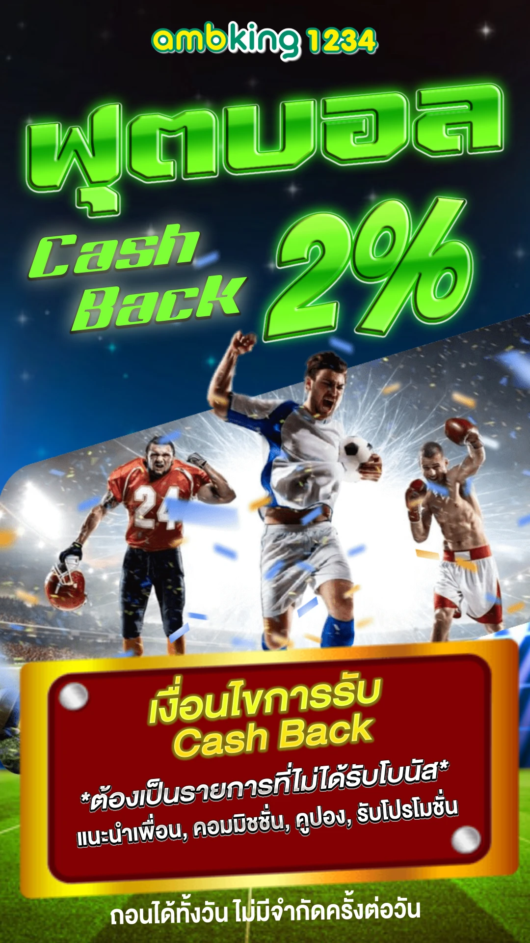 เว็บวอลเล็ต - แบนเนอร์โปรโมชั่น