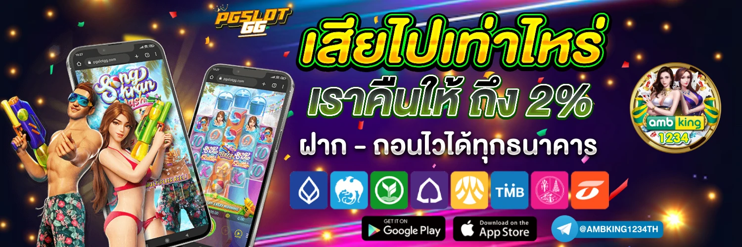 แอ พ สล็อต ได้เงินจริง ไม่ต้อง ลงทุน - แบนเนอร์โปรโมชั่น
