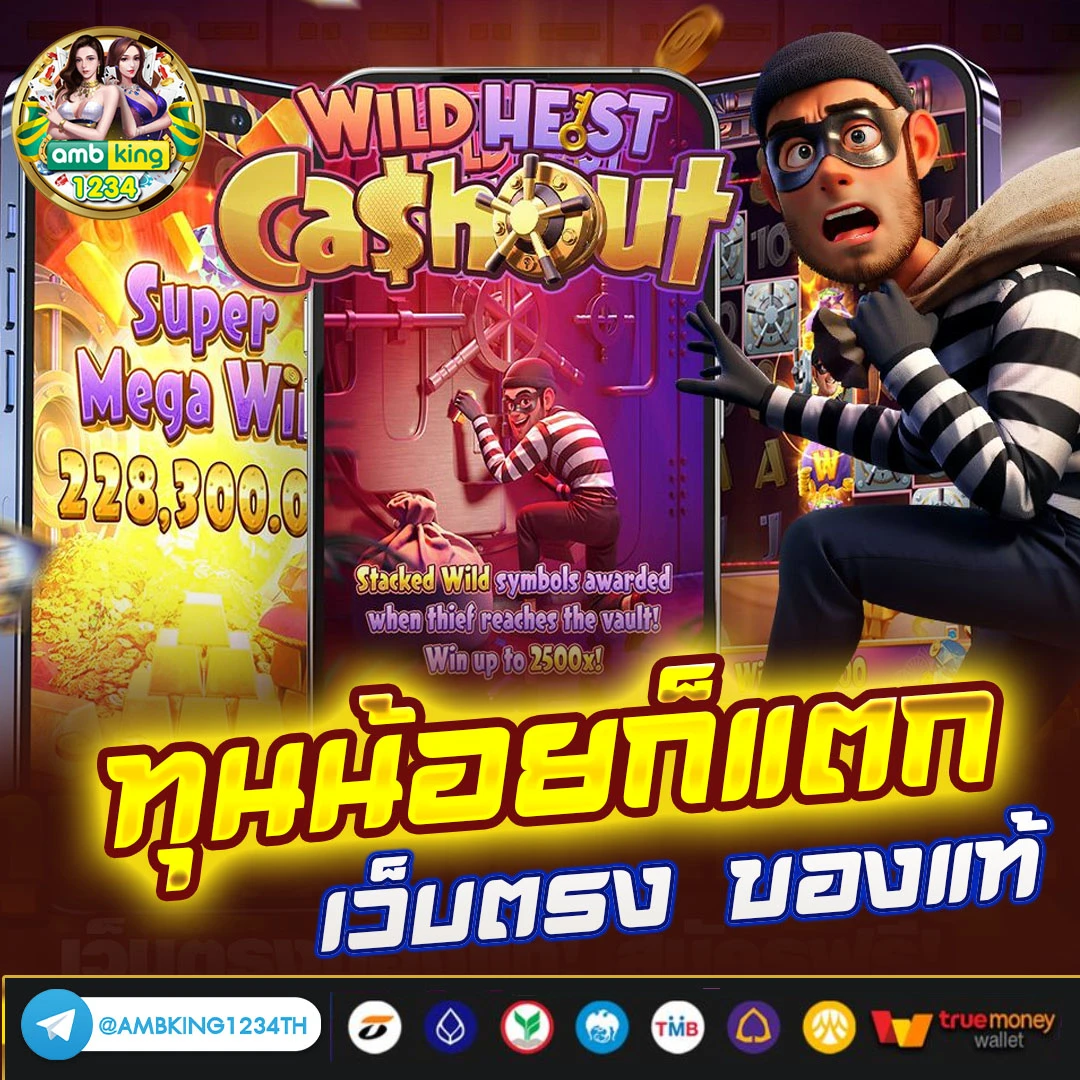 เว็บออนไลน์ เว็บตรง ฝากถอนไม่มีขั้นต่ํา - แบนเนอร์โปรโมชั่น