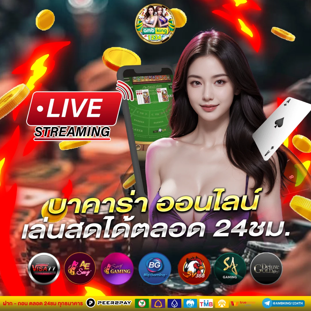 เล่นเกมได้เงิน - แบนเนอร์โปรโมชั่น