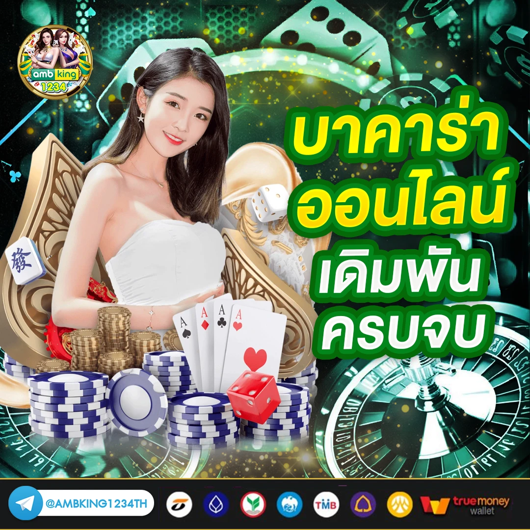 เว็บตรงลิขสิทธิ์แท้ จากต่างประเทศ - แบนเนอร์โปรโมชั่น