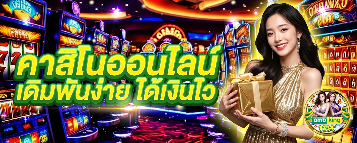 คาบาร่า - แบนเนอร์โปรโมชั่น
