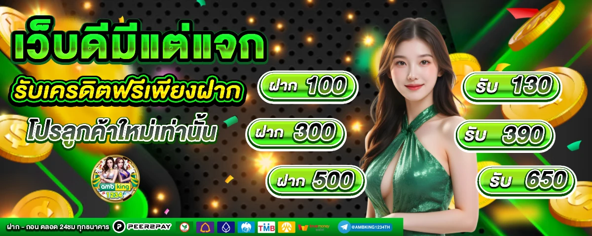 เว็บ สล็อต555 - แบนเนอร์โปรโมชั่น