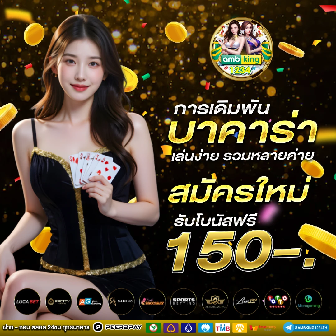 เว็บ ตรง ฝาก วอ เลท - แบนเนอร์โปรโมชั่น