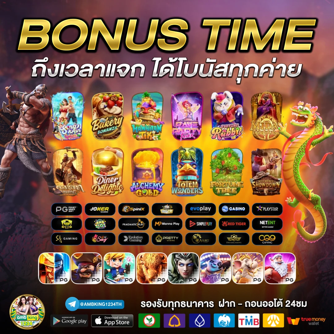 เกม เล่นสล็อต - แบนเนอร์โปรโมชั่น