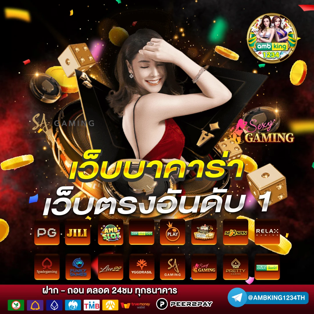 เว็บสล็อต ทรูมันนี่ - แบนเนอร์โปรโมชั่น