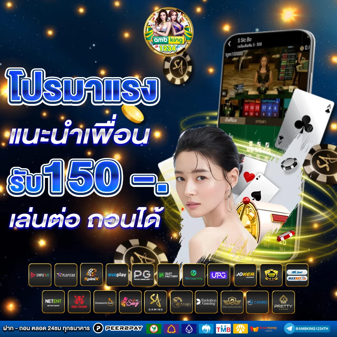 1รับ77 - แบนเนอร์โปรโมชั่น