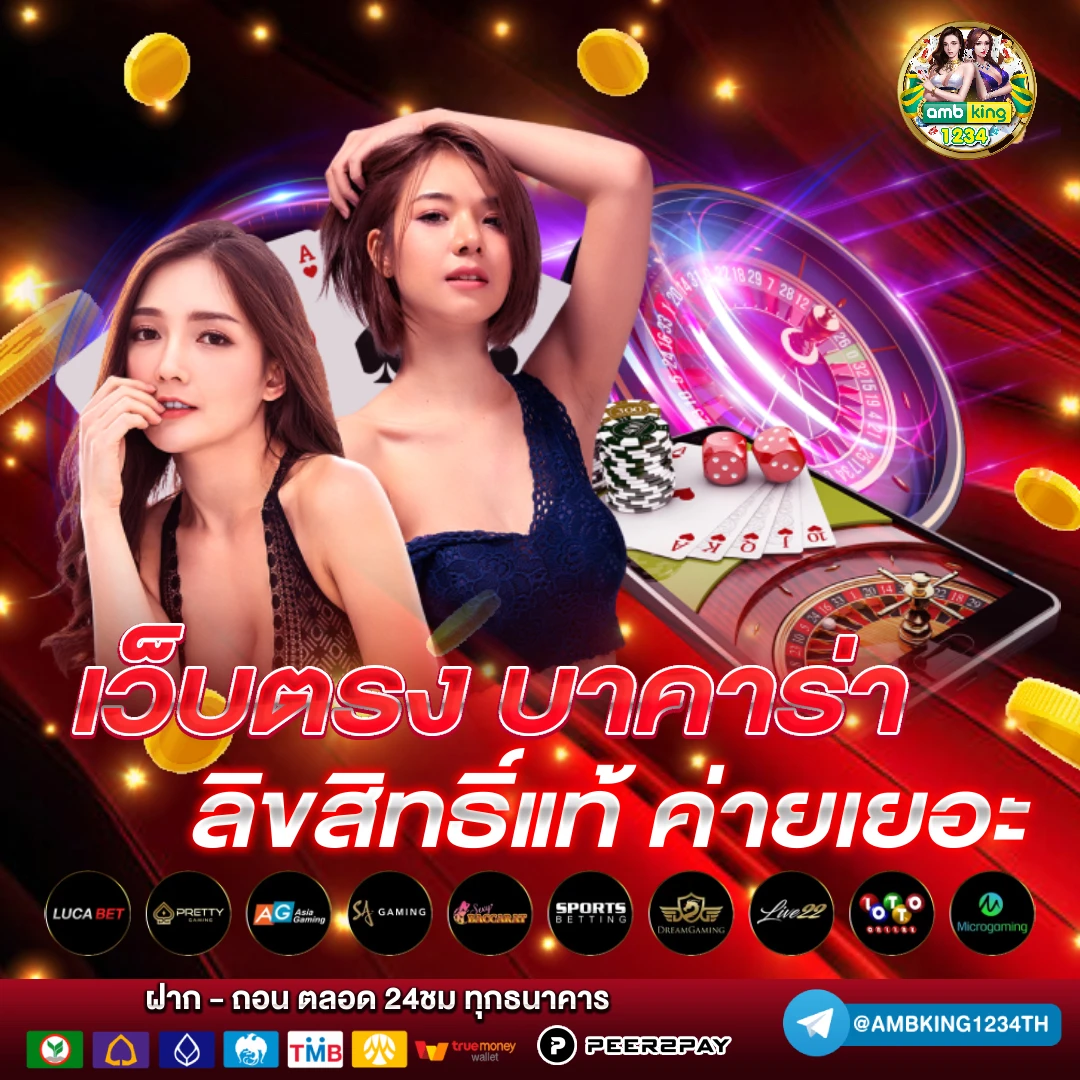 เว็บ พนัน ทรูวอลเล็ต - แบนเนอร์โปรโมชั่น