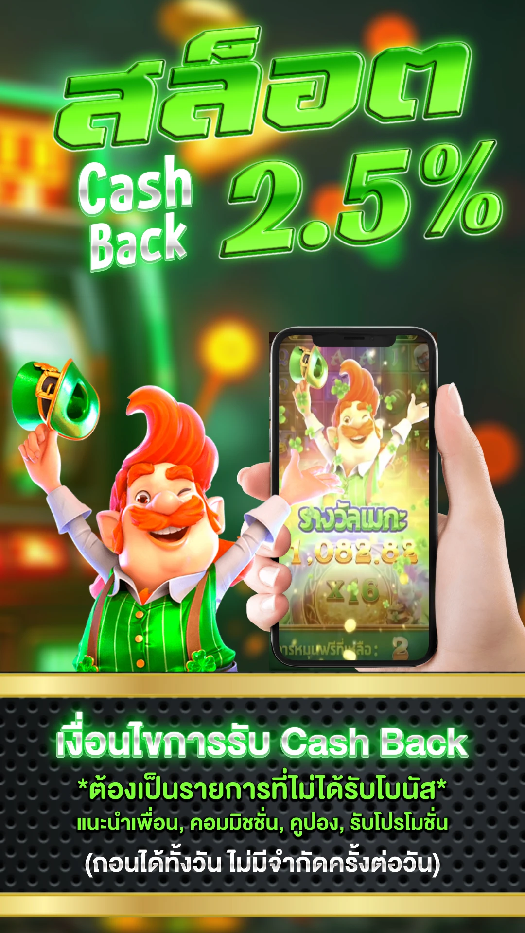 slot true wallet - แบนเนอร์โปรโมชั่น