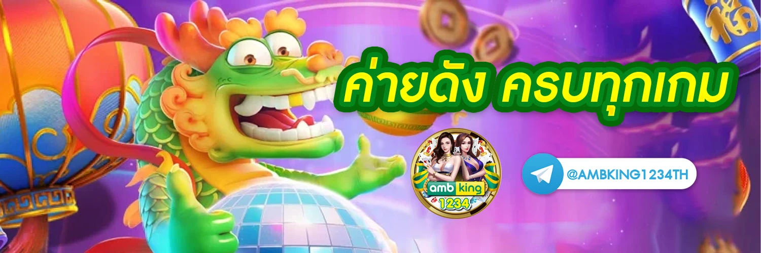เว็บสล็อตรับโบนัส - แบนเนอร์โปรโมชั่น