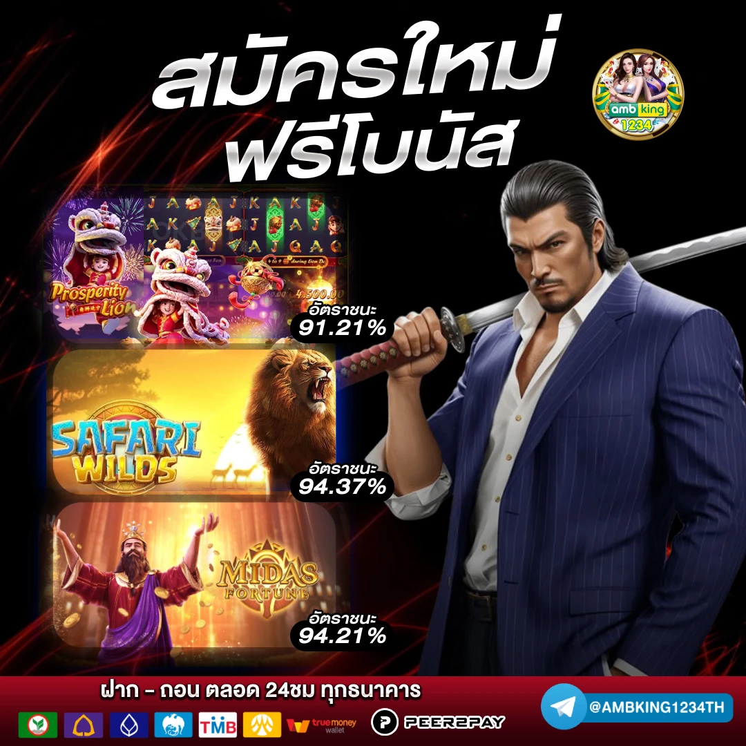 ค่ายเกม pg - แบนเนอร์โปรโมชั่น