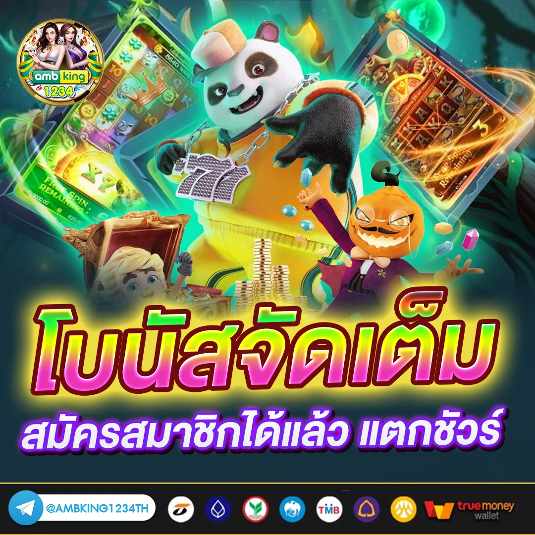 dragon 1688 - แบนเนอร์โปรโมชั่น