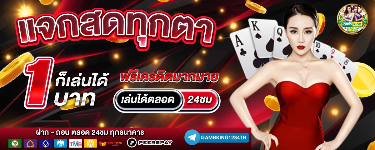 betflik ใหม่ล่าสุด - แบนเนอร์โปรโมชั่น