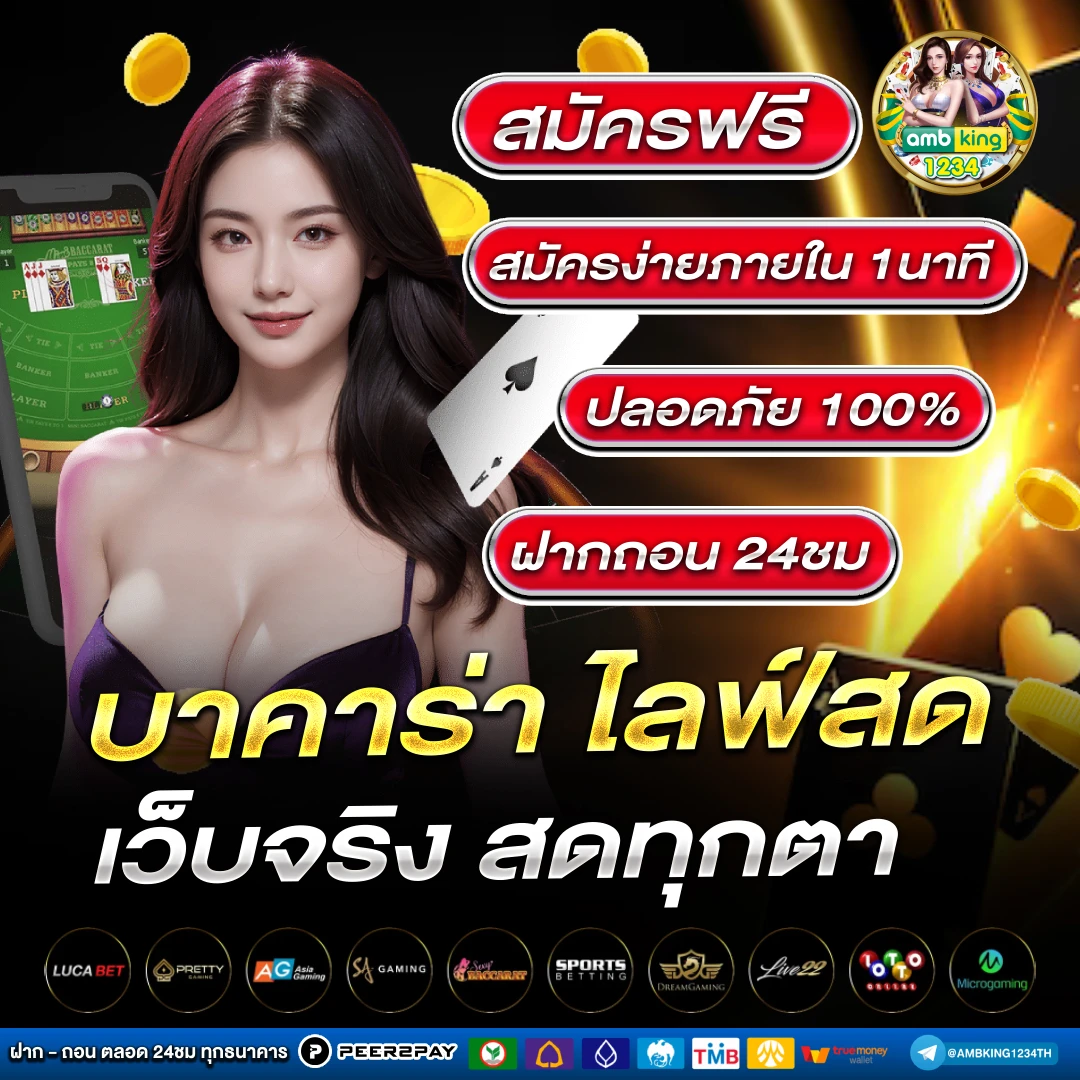 เว็บพนันออนไลน์ที่ดีที่สุด - แบนเนอร์โปรโมชั่น