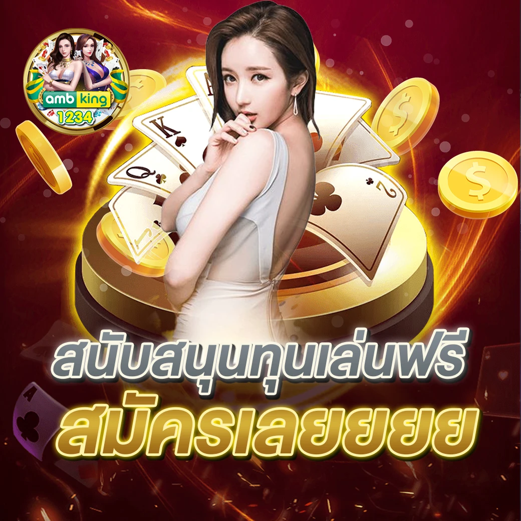 สมัคสล็อต - แบนเนอร์โปรโมชั่น