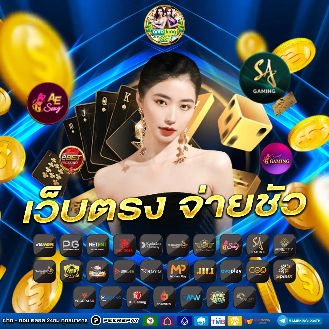 ลิ้งค์สล็อต - แบนเนอร์โปรโมชั่น