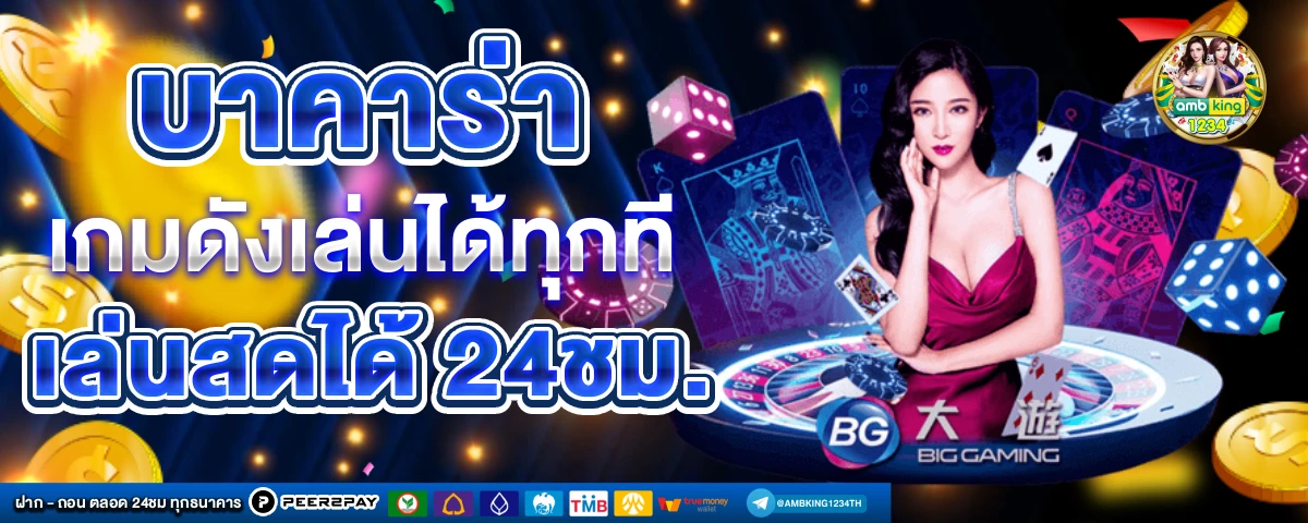 สล็อต ถอนเข้าวอลเลท - แบนเนอร์โปรโมชั่น