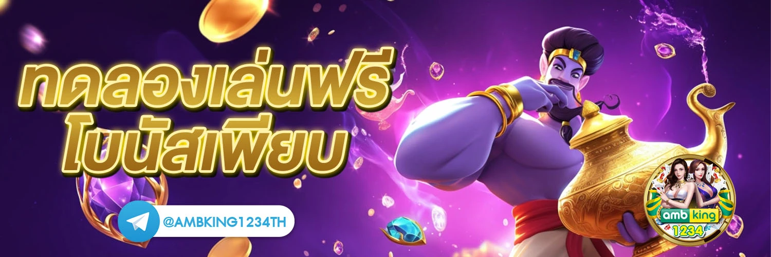 slot แตกหนัก - แบนเนอร์โปรโมชั่น