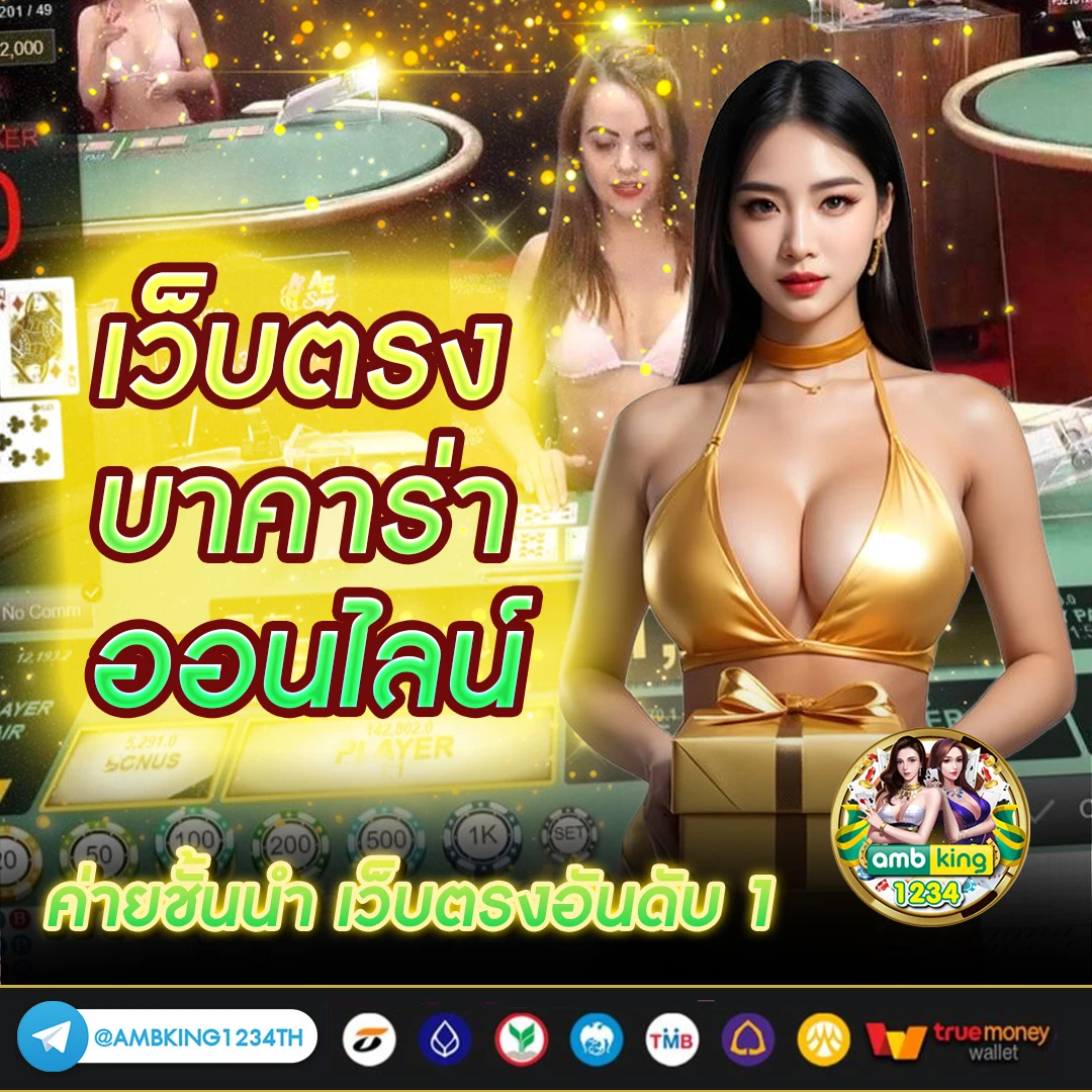 สมัครเอเย่นต์เว็บพนันฟรี - แบนเนอร์โปรโมชั่น