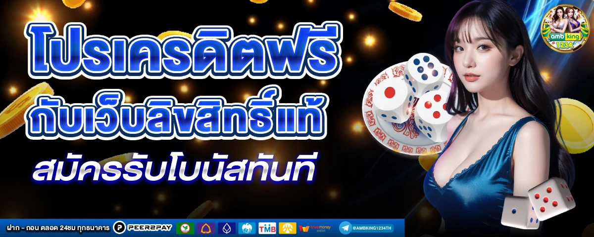 pg slot เว็บตรง วอ เลท - แบนเนอร์โปรโมชั่น