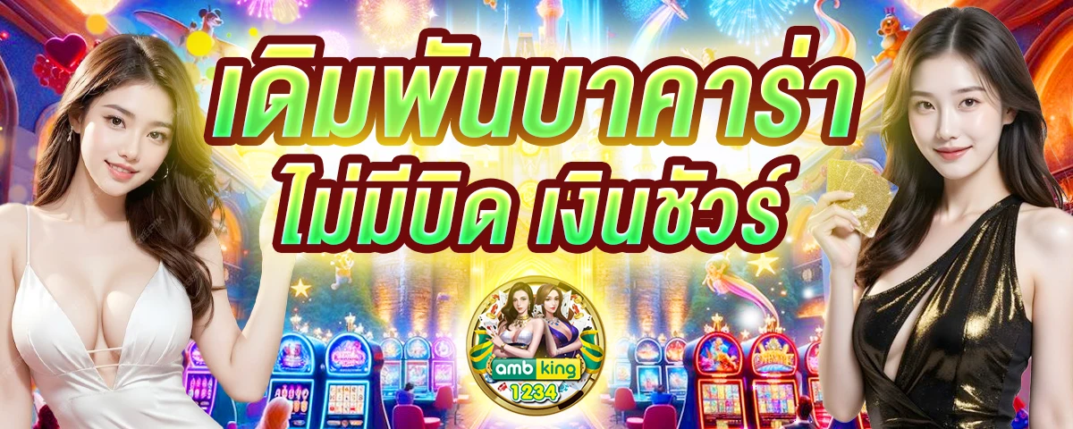 slot auto wallet เข้าสู่ระบบ - แบนเนอร์โปรโมชั่น