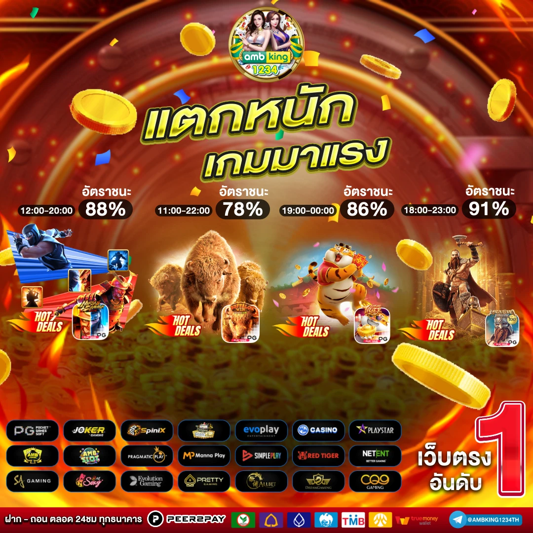 เว็บพนันที่ให้เครดิตฟรี - แบนเนอร์โปรโมชั่น
