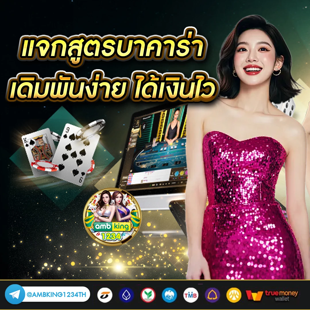 ฝาก6รับ100วอเลท - แบนเนอร์โปรโมชั่น