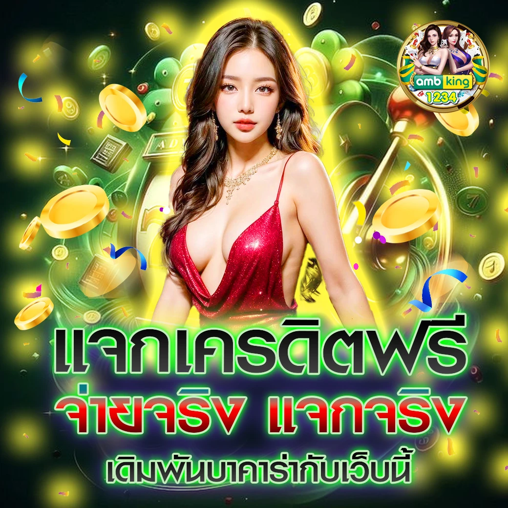 สล็อตออนไลน์เว็บตรง - แบนเนอร์โปรโมชั่น