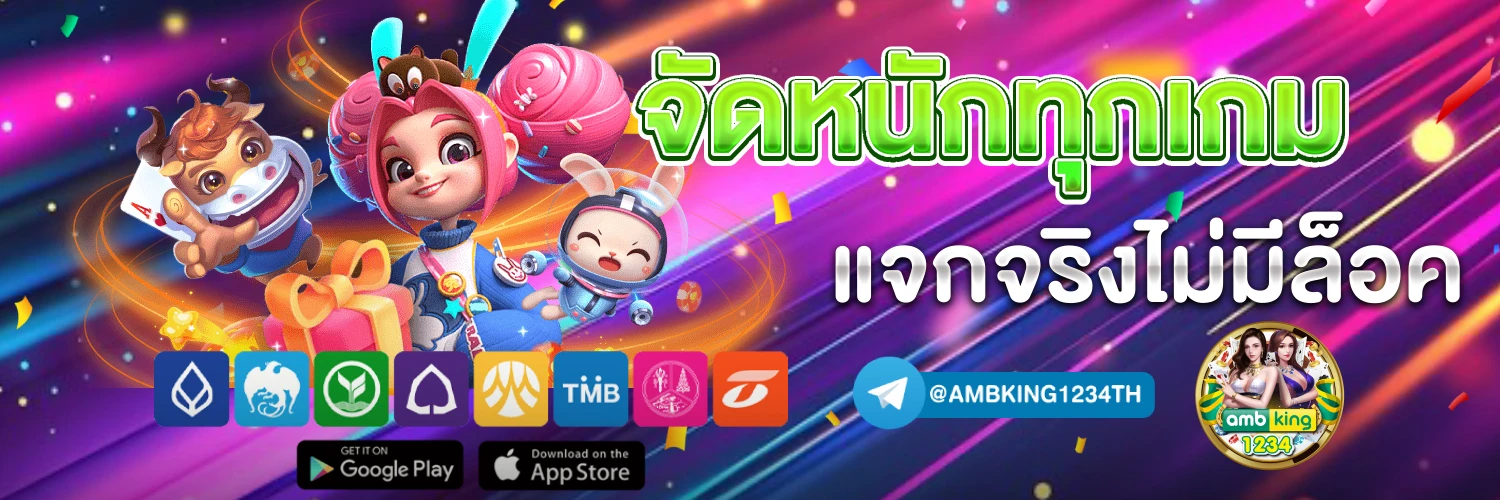 เว็บพนันออนไลน์เว็บนอก - แบนเนอร์โปรโมชั่น