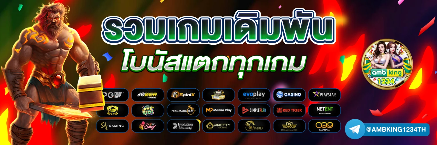 slot เว็ปตรง - แบนเนอร์โปรโมชั่น