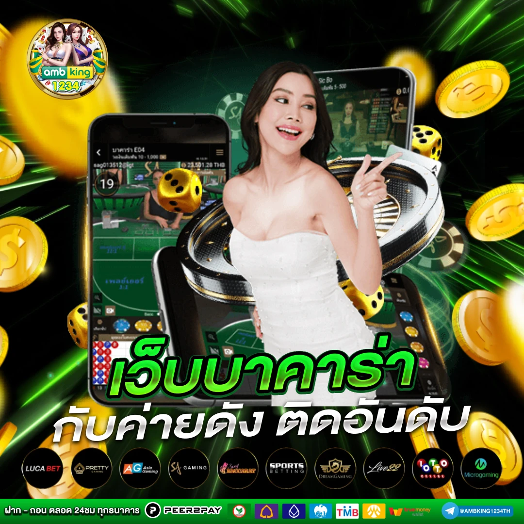 เว็บ168 - แบนเนอร์โปรโมชั่น