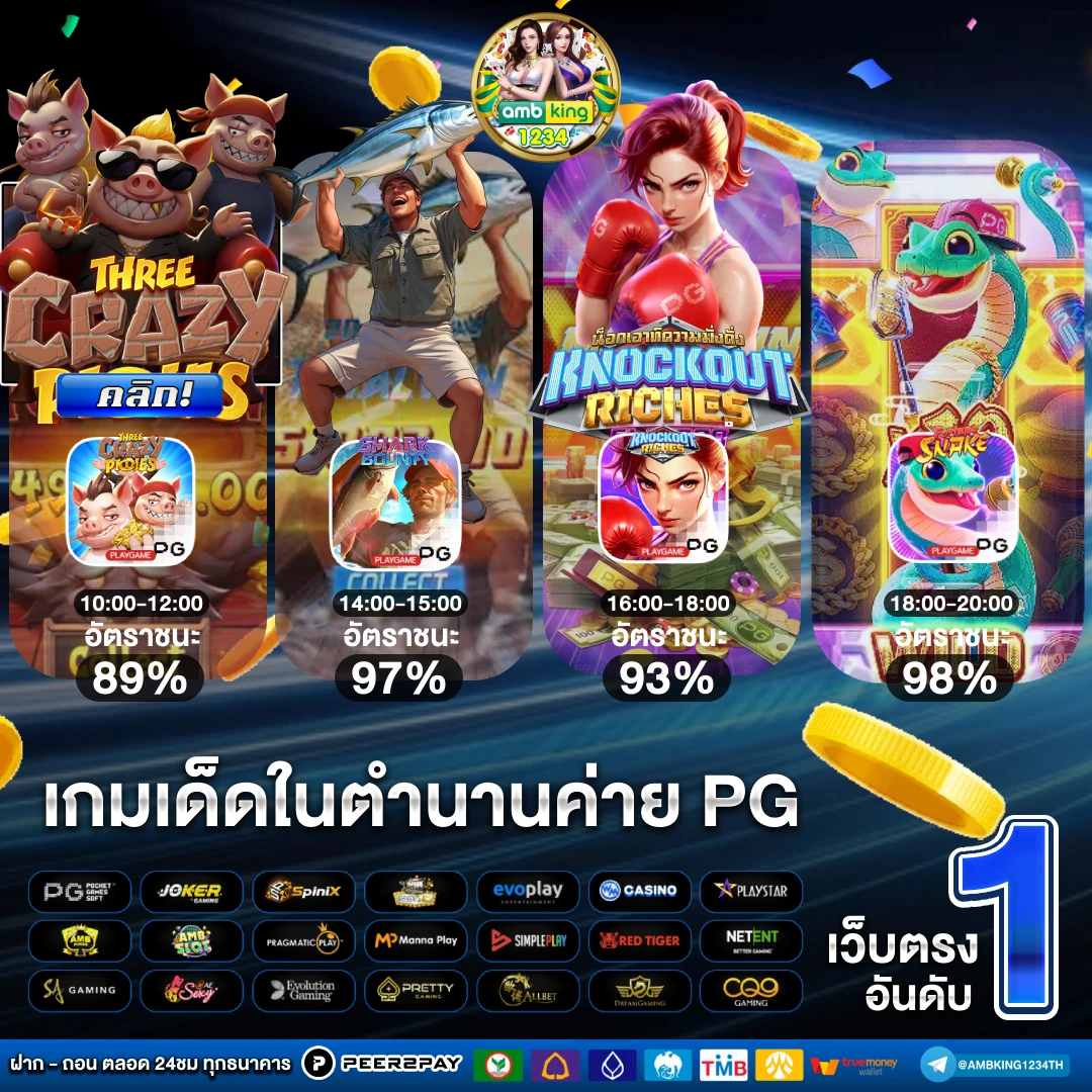 สล็อตเว็บตรง 1668 - แบนเนอร์โปรโมชั่น