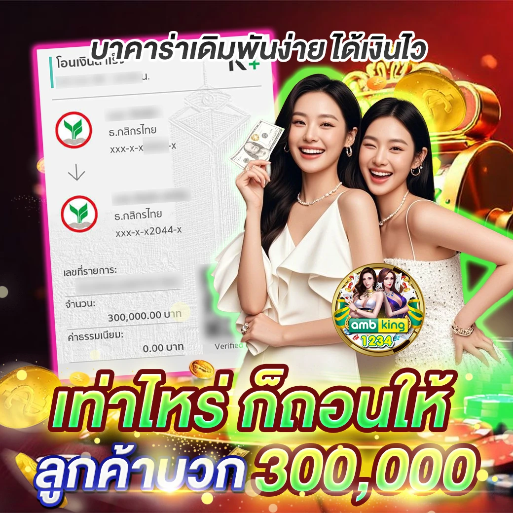 เว็บคาสิโน ที่ดีที่สุด - แบนเนอร์โปรโมชั่น