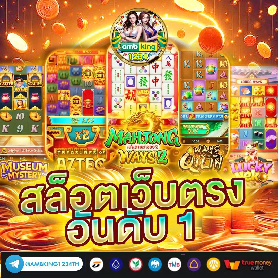 เว็ป168 - แบนเนอร์โปรโมชั่น