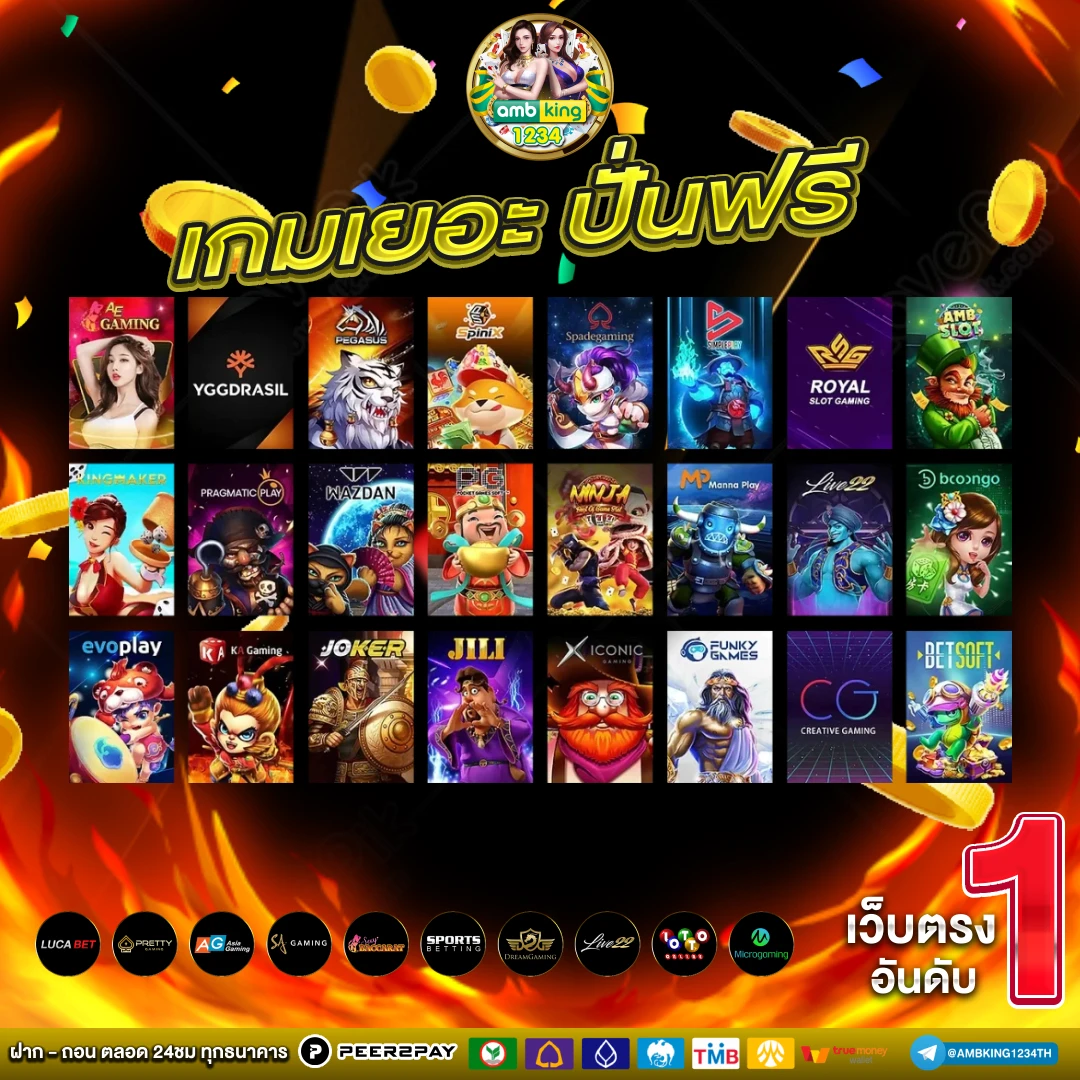 เกมคาสิโนได้เงินจริง - แบนเนอร์โปรโมชั่น