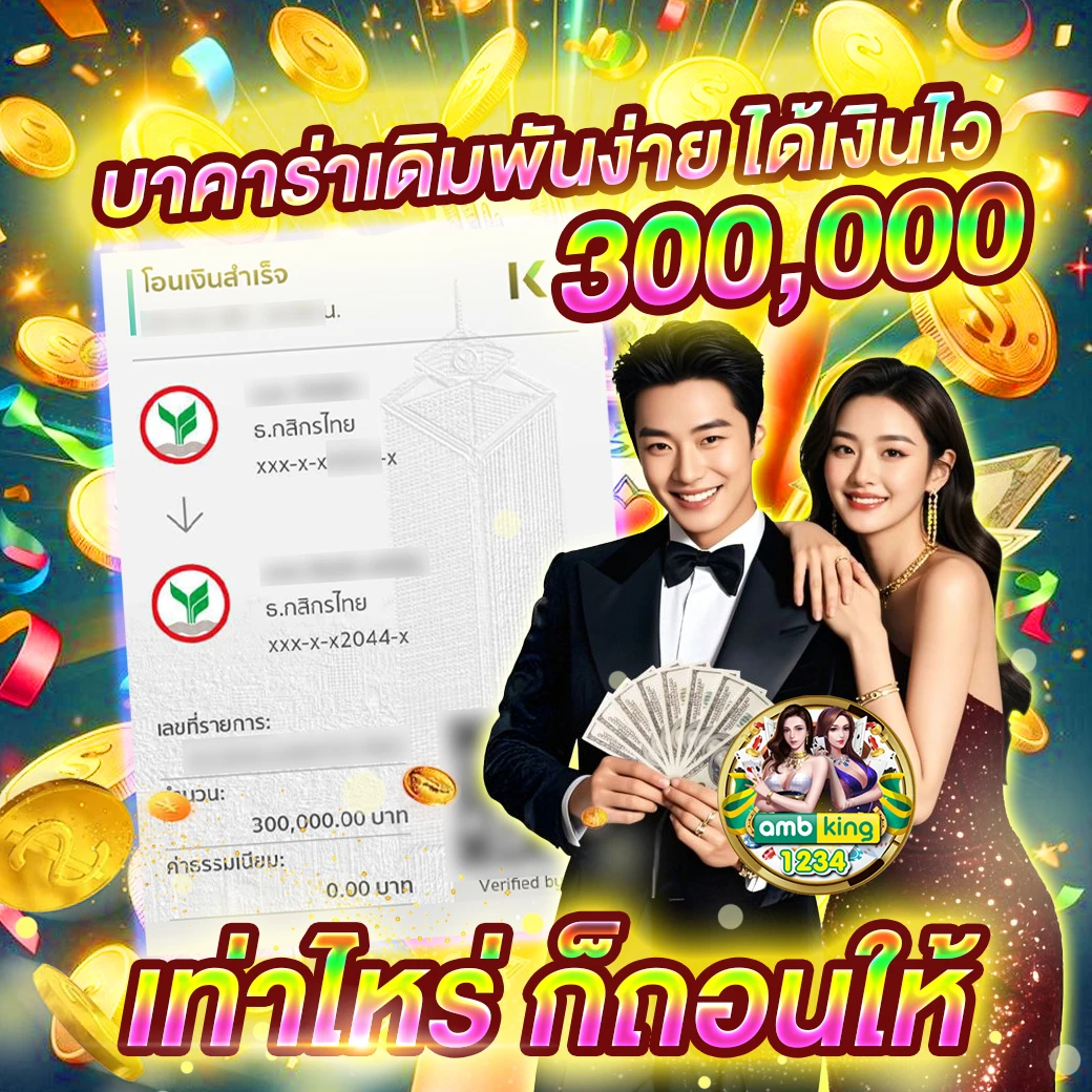 pg แตกหนัก - แบนเนอร์โปรโมชั่น