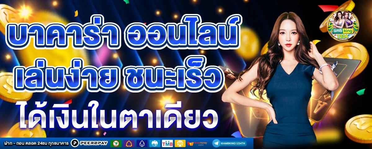 สล็อตผ่านวอเลท - แบนเนอร์โปรโมชั่น